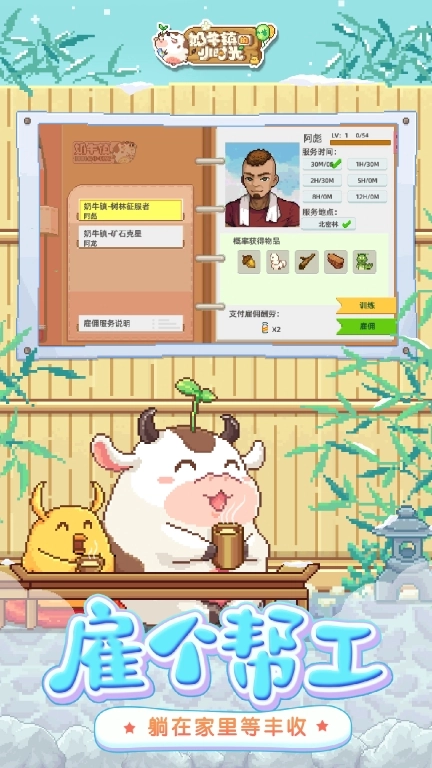 奶牛镇的小时光-开启你的佛系乡镇生活