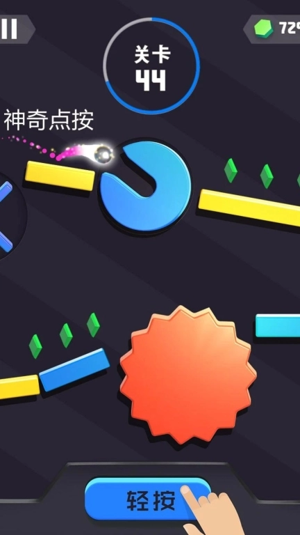 弹弹堂弹球闯关-弹珠弹跳