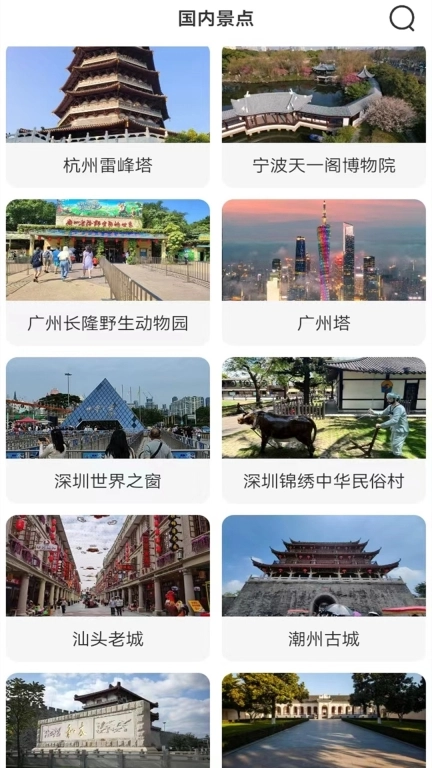 天眼卫星地图-三维地图