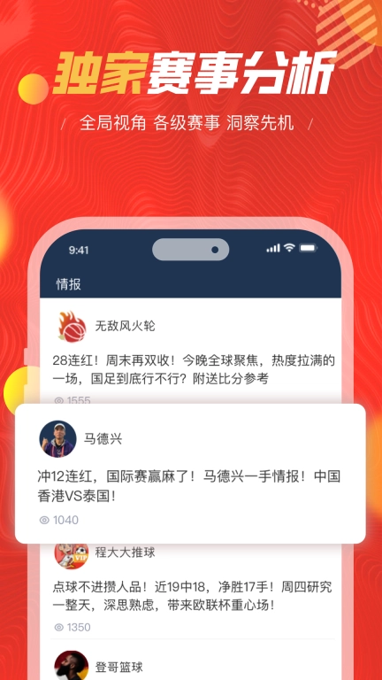 球大师-赛事情报比分预测