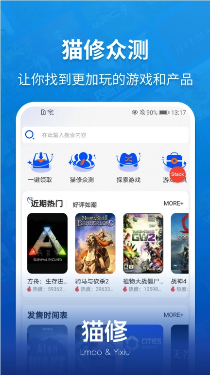 猫修-让游戏更简单