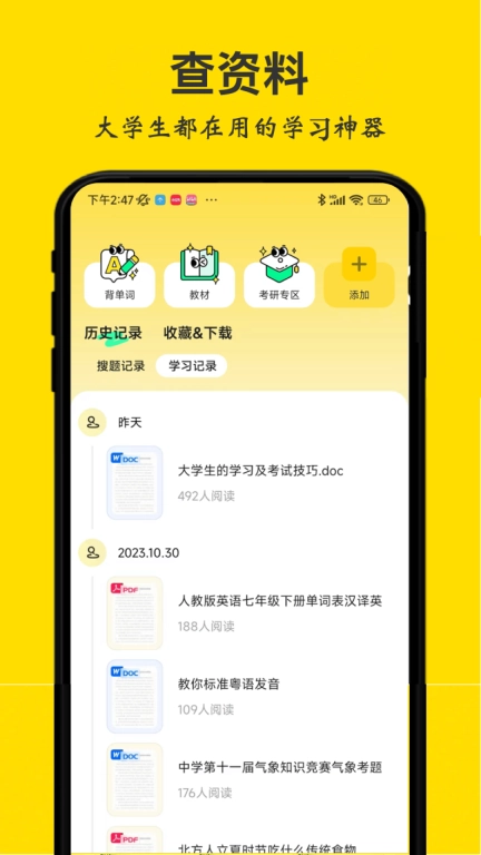 不挂科-文库大学生版