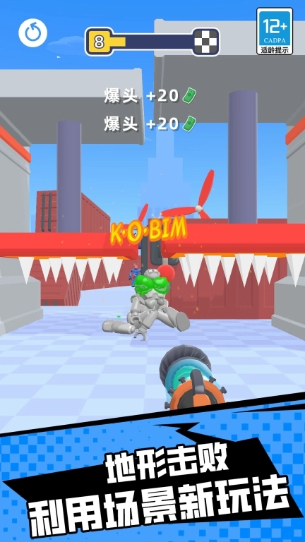 一射一个准
