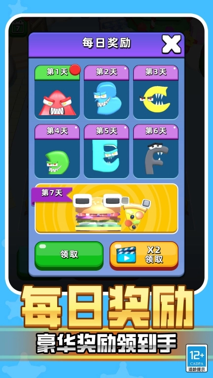 超级动物合成