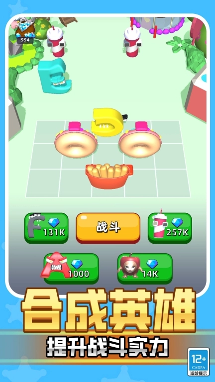 超级动物合成