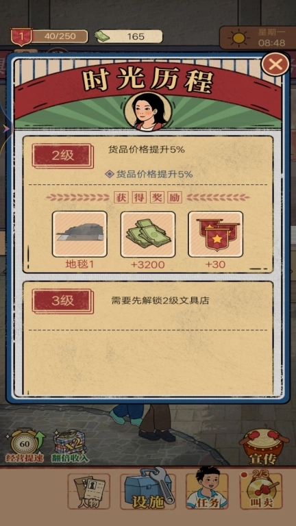 梦幻杂货铺