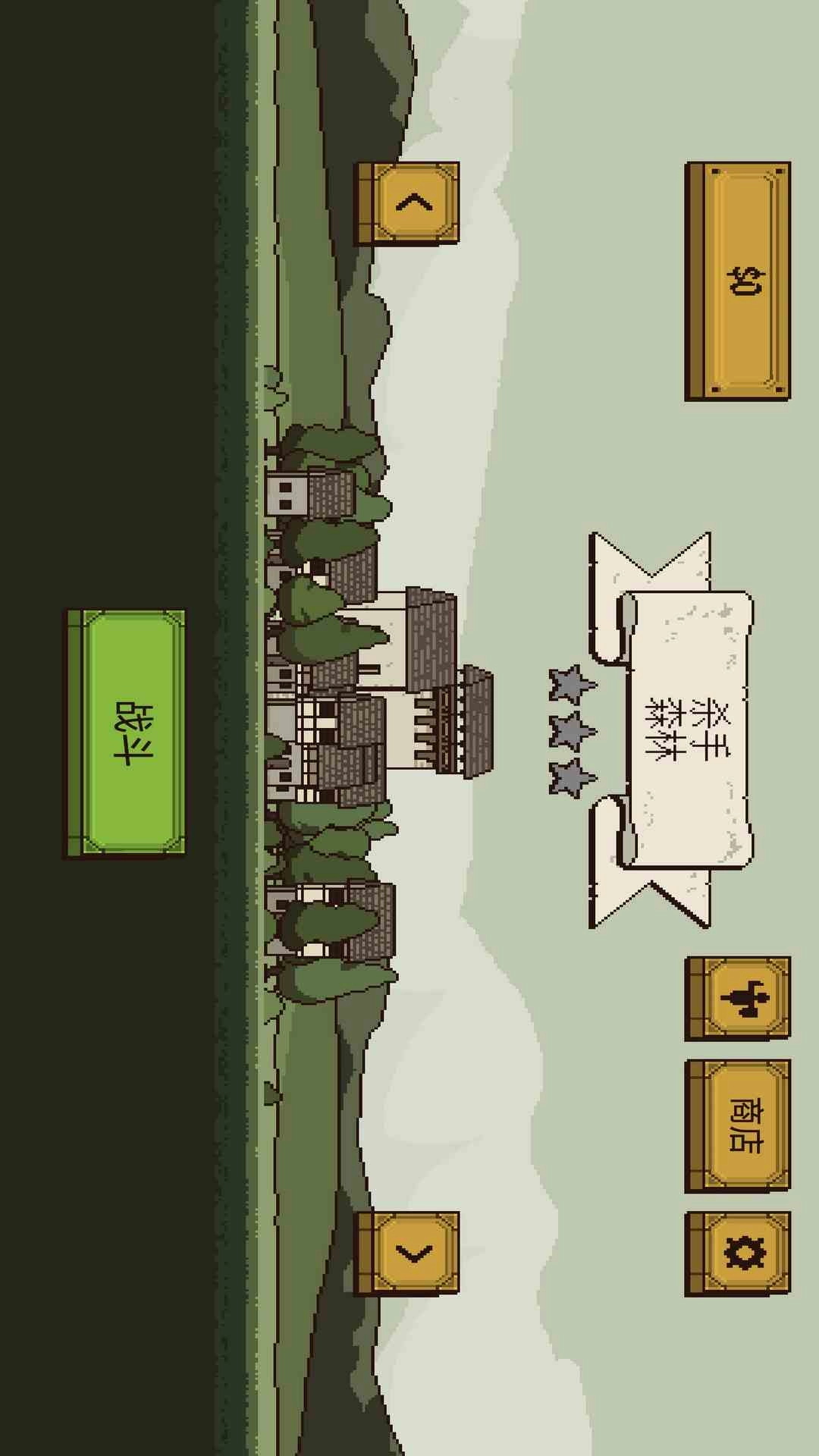 该死的混蛋