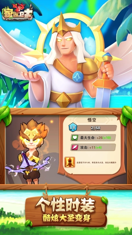 家园卫士-热烈射击深渊新赛季