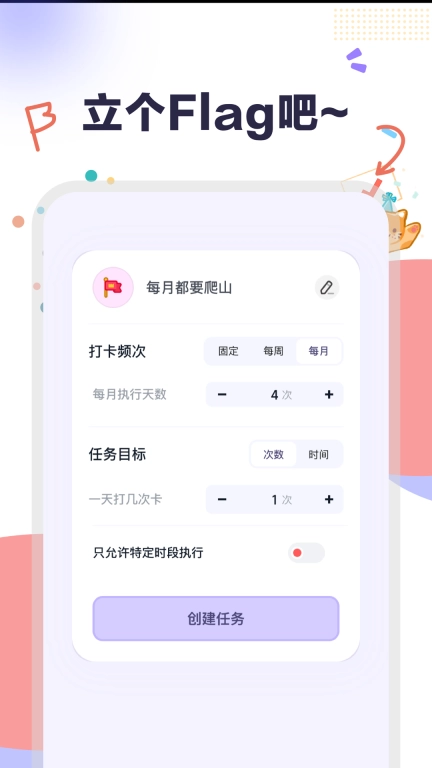 自律打卡