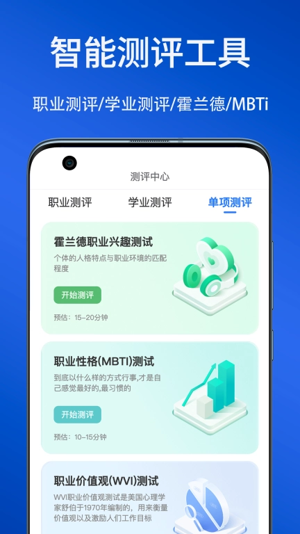 思课升学