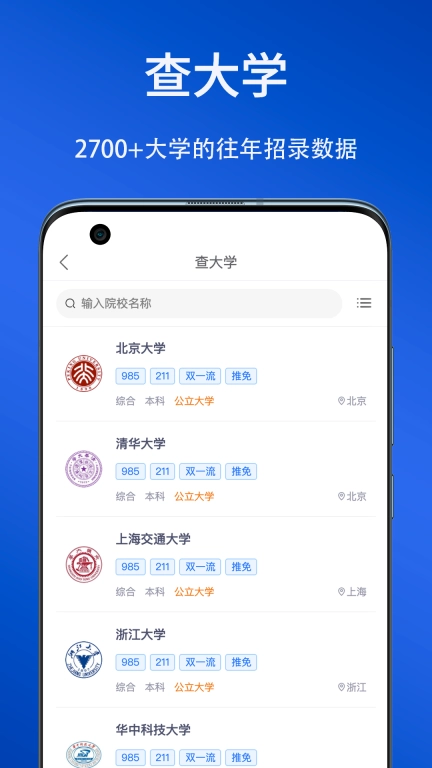 思课升学