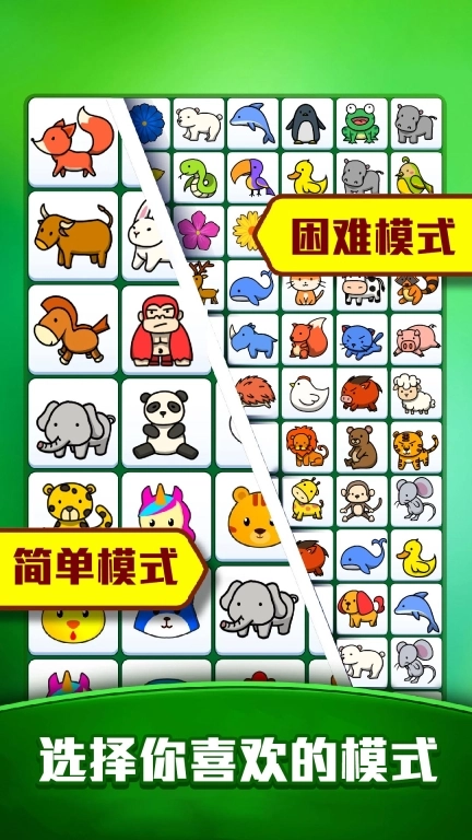 宠物连连看