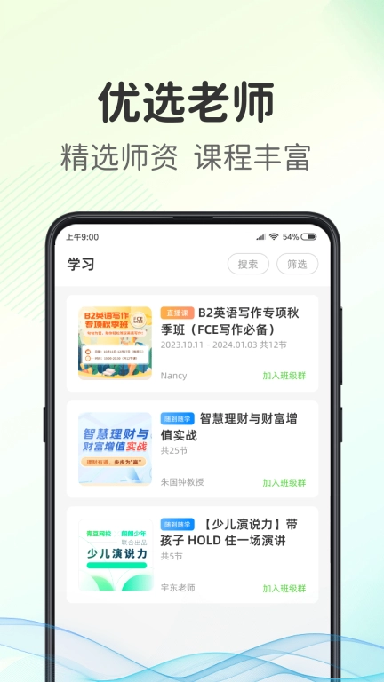 青豆网校-在线学习更专业