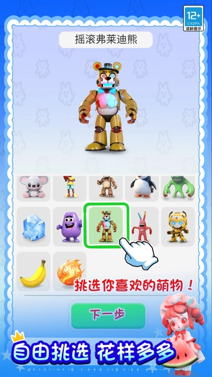 怪物合成器