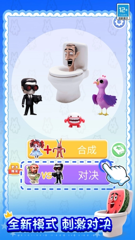 怪物合成器