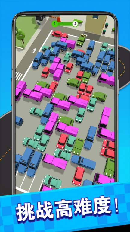 王者停车