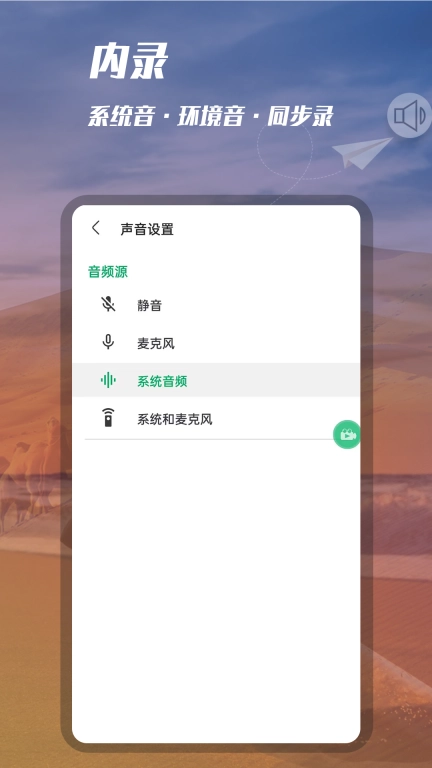 录屏录视频-录屏