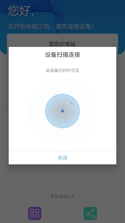 换机克隆-换机同步助手