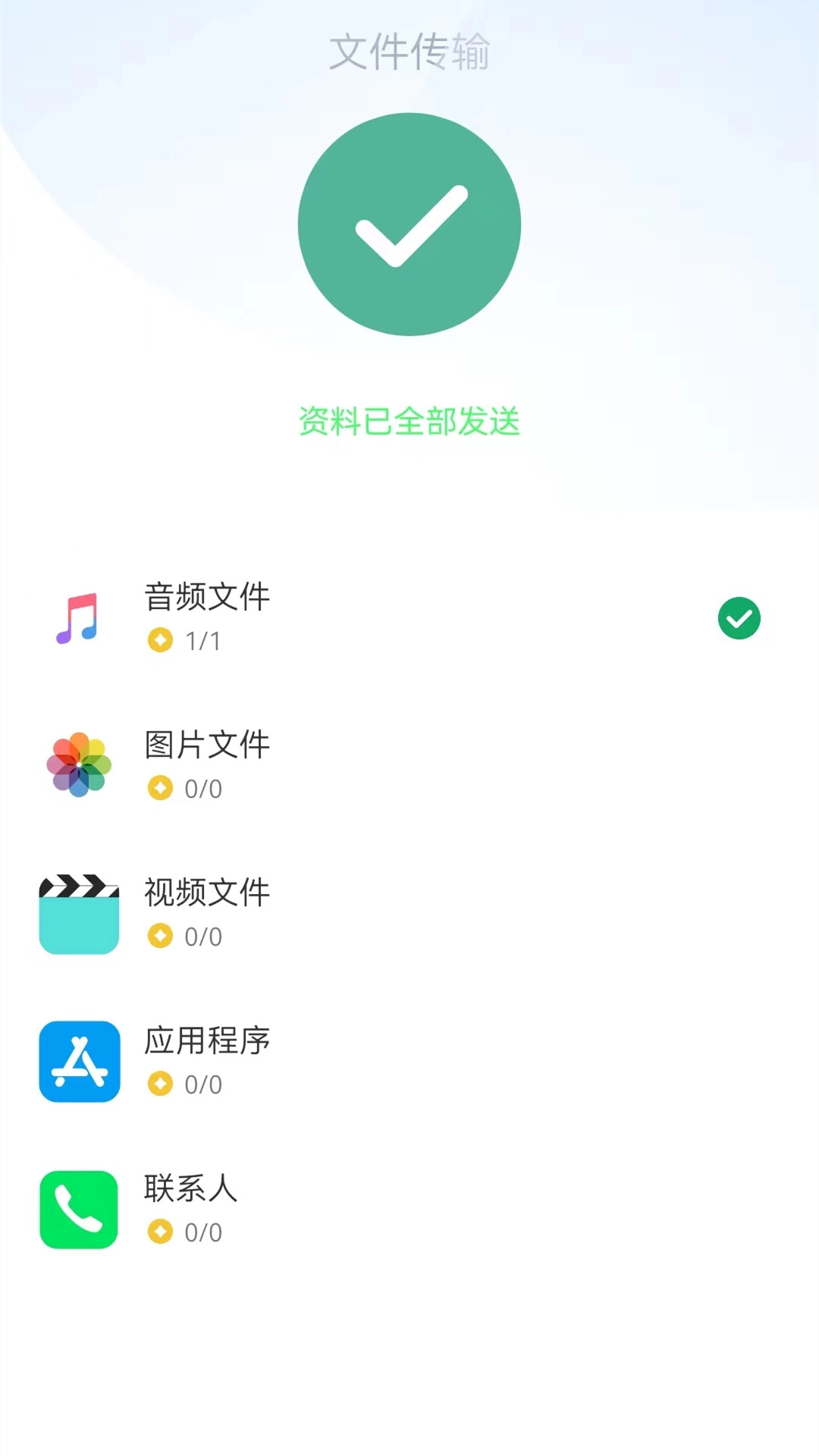 换机克隆-换机同步助手