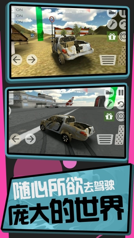 卡丁车漂移模拟器-急速狂飙