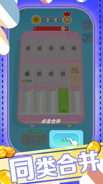 神奇解压模拟器-金币消消乐