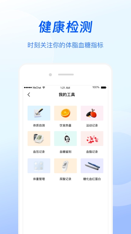 谷医堂健康