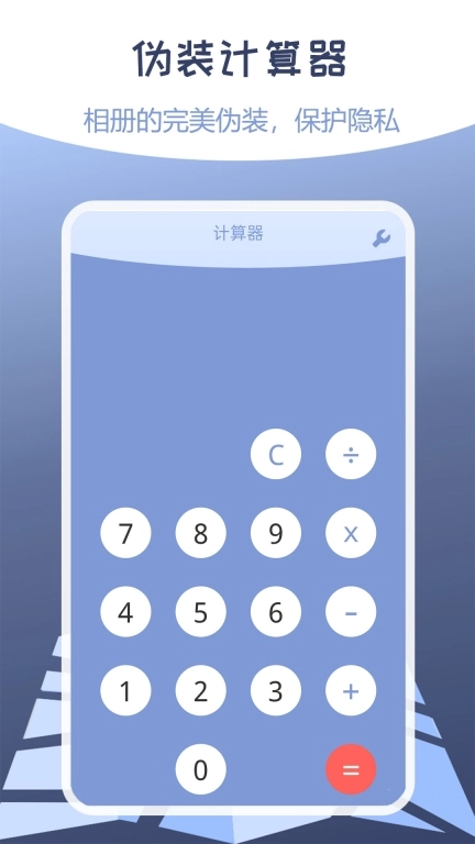 伪装定位-定位找人