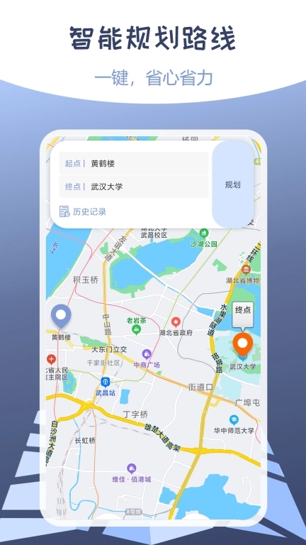 伪装定位-定位找人