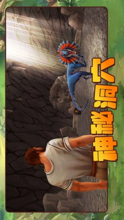 方舟进化生存2