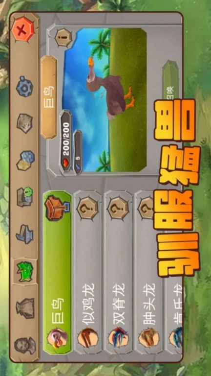 方舟进化生存2