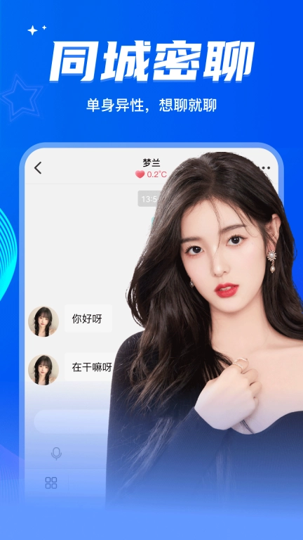 窃语漂流瓶-本地异性交友