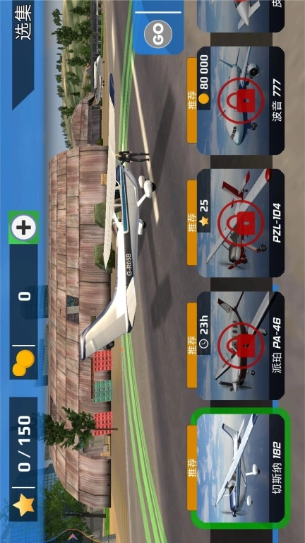 搏击长空