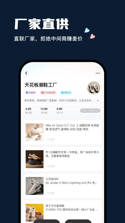毒鞋社