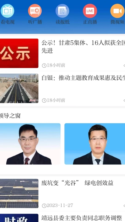 新白银