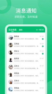聘达人