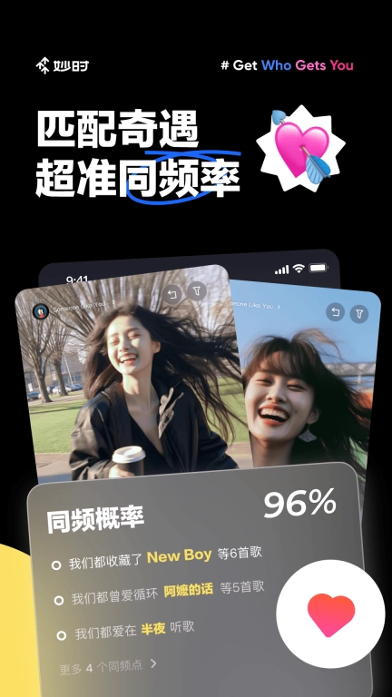 妙时-网易云音乐出品