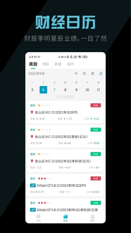 美港电讯