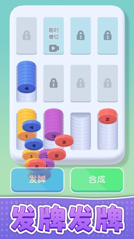 解压大闯关