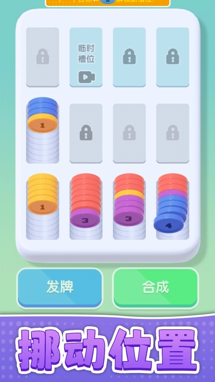 解压大闯关