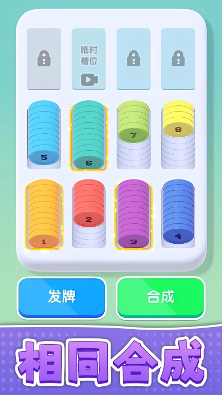 解压大闯关