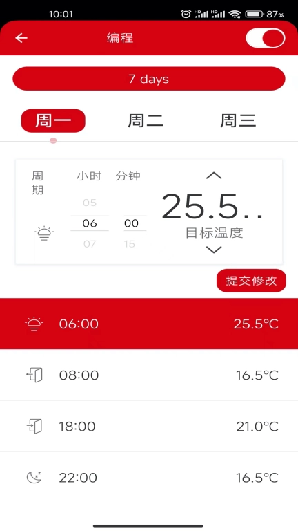 暖家