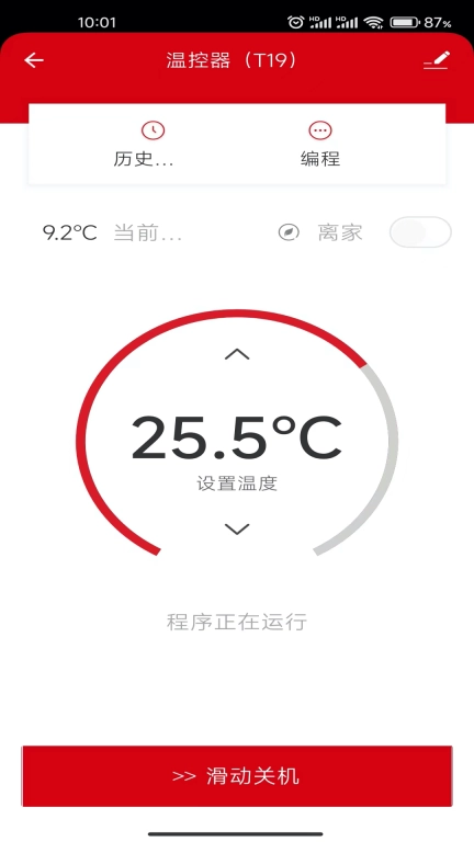 暖家