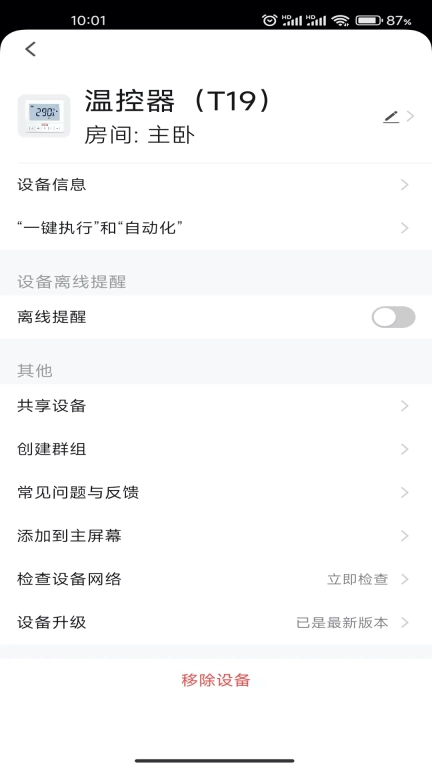 暖家