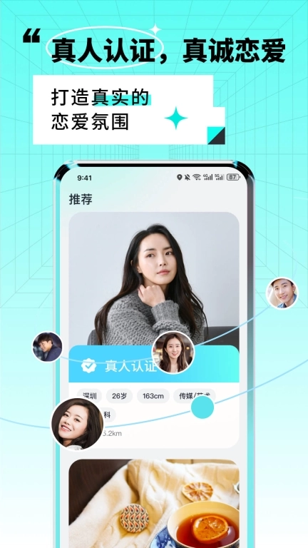 靠近