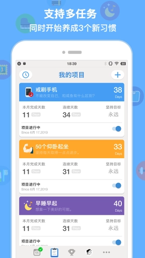 iBetter-习惯养成打卡