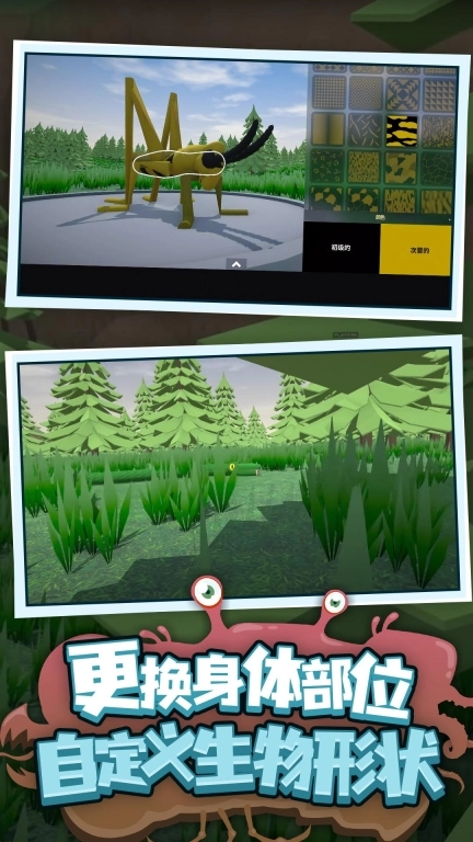 生物创造-生物编辑器