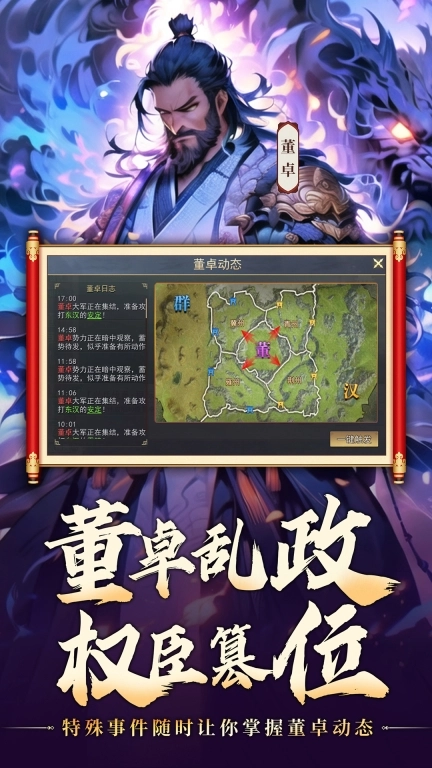 山河之志
