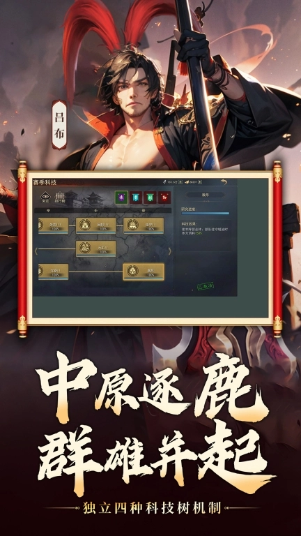 山河之志