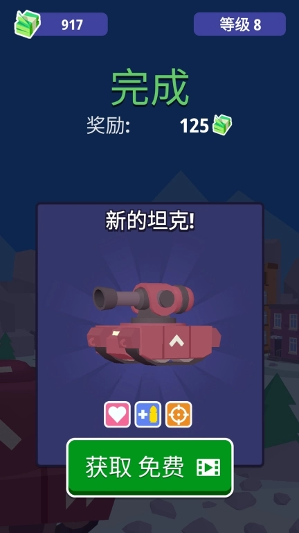 反坦克作战-最后胜利者