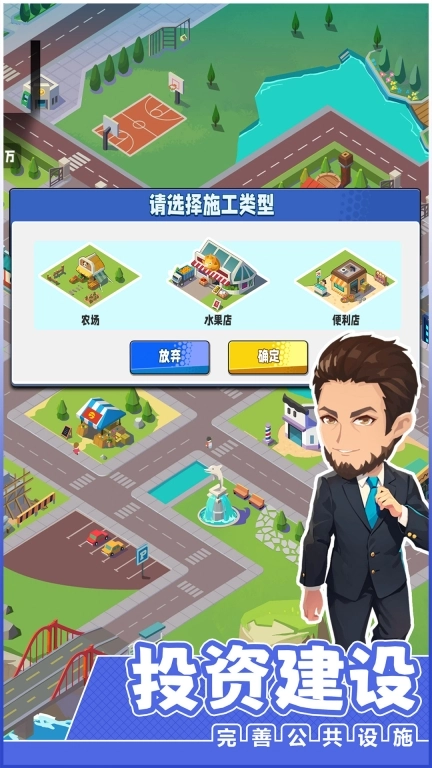 商业都市-现代商战